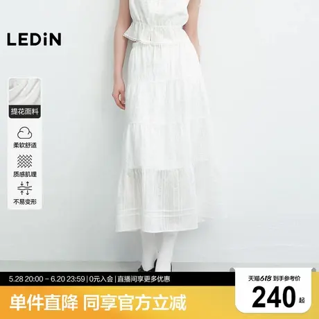 乐町暗纹提花小白裙女25年夏季新款塔克设计半身裙少女感休闲长裙图片
