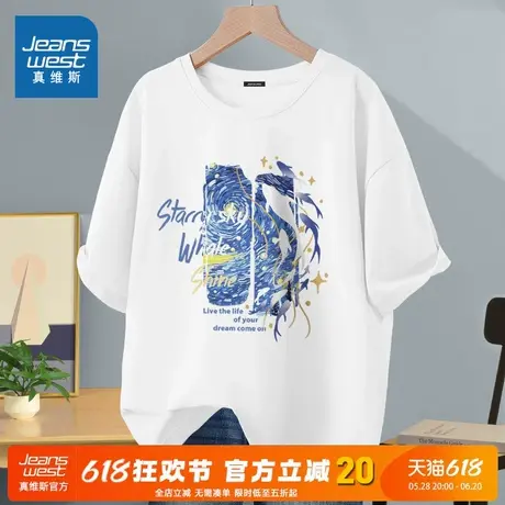 NN真维斯白色纯棉男生短袖夏季重磅休闲大码t恤青少年潮流半袖商品大图