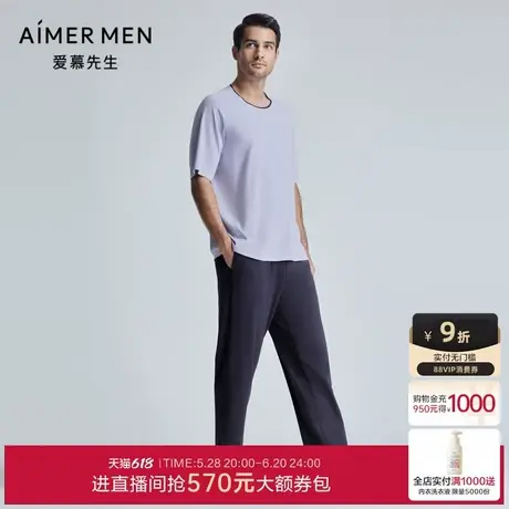 爱慕先生24SS海藻睡眠衣春夏睡衣男士可外穿长裤/短袖上衣家居服商品大图