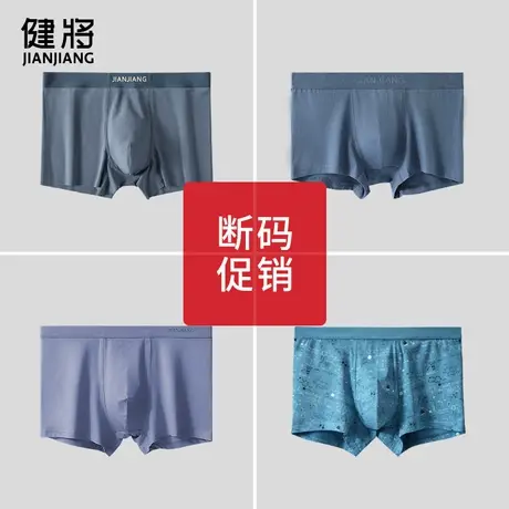 健将男士内裤男宽松透气四角裤男生舒适运动青少年平角短裤头男款商品大图
