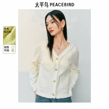 【断码秒杀】太平鸟V领小香风针织衫白色肌理感羊毛混纺上衣开衫图片