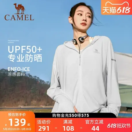 骆驼女装冰丝防晒衣夏季新款男女款upf50+透气防紫外线外套防晒服商品大图