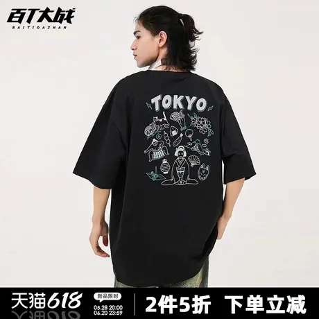 日系东京后背印花短袖t恤男装夏季新款宽松纯棉透气潮牌打底衫商品大图