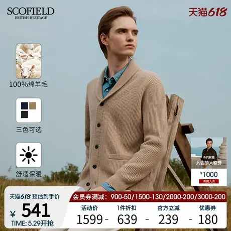 【绵羊毛】SCOFIELD男装25年秋季新款翻领舒适简约通勤儒雅开衫商品大图