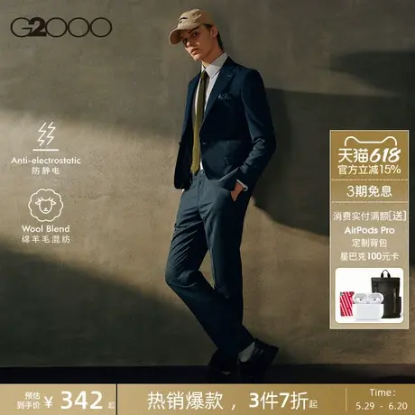 【绵羊毛混纺/商场新款】G2000男装2025防静电时尚剪裁西服西裤图片