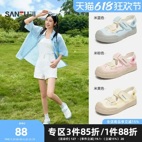 三福女运动鞋夏季便捷魔术贴拼接透气网面溯溪鞋女鞋842875商品大图