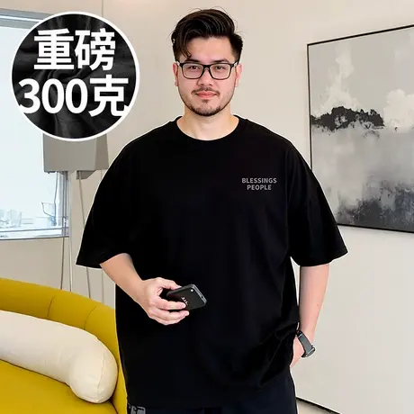 oversize重磅美式潮牌纯棉简约胖子T恤短袖加肥加大码男装半袖夏商品大图