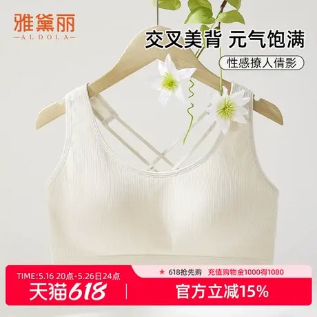 雅黛丽内衣女聚拢交叉美背全罩杯稳承托有型舒适透气无钢圈文胸商品大图