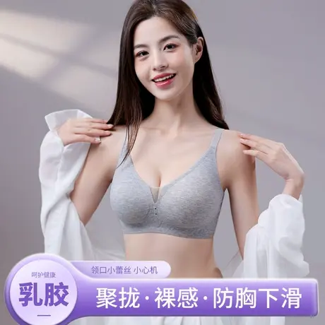 无痕内衣女小胸聚拢显大收副乳防下垂无钢圈美背秋冬提拉文胸罩商品大图