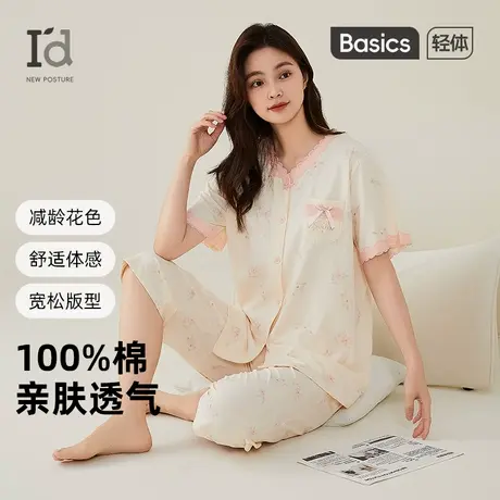 爱帝女士睡衣纯棉开衫短袖七分裤家居服套装长绒棉蕾丝边春夏新款商品大图