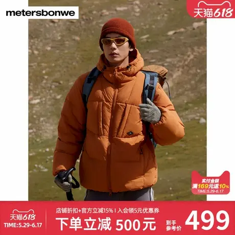 美特斯邦威学院户外连帽羽绒服男秋冬新款百搭通勤保暖外套商品大图