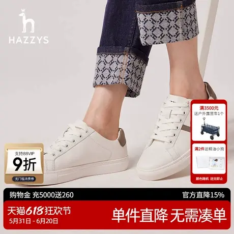 Hazzys哈吉斯奥莱休闲板鞋女士新款英伦风简约运动小白鞋子女图片
