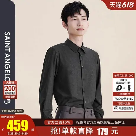 报喜鸟2024秋季新款男士时尚休闲长袖衬衫潮流菱形图案尖领男衬衣商品大图
