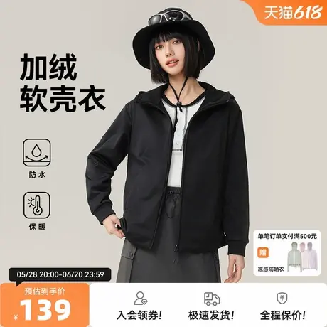 【会员专享特惠】雪中飞25女时尚开衫冲锋防水外套摇粒绒开春卫衣图片