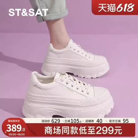 星期六小个子小白鞋女鞋春夏厚底增高松糕底系带休闲百搭鞋子板鞋商品大图