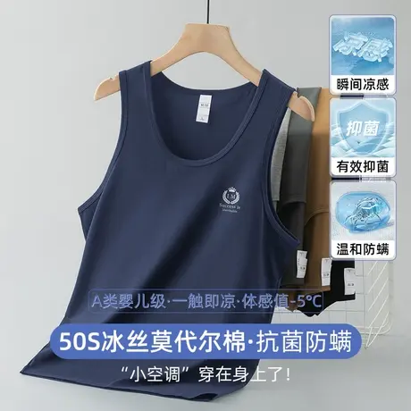 莫代尔冰丝背心男抗菌防螨无袖t恤健身运动篮球坎肩速干凉感吊带图片