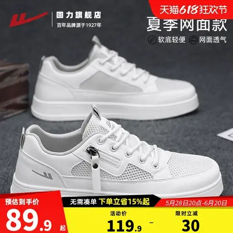 回力男鞋小白鞋夏季透气镂空2025新款潮网眼薄款男士运动休闲板鞋商品大图