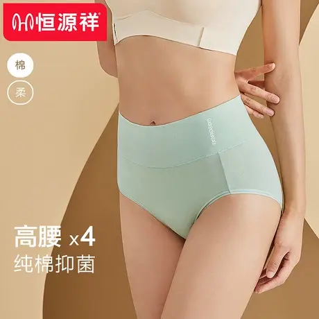 恒源祥女士内裤高腰纯棉全棉抗菌收腹大码夏季薄款无痕三角短裤头商品大图