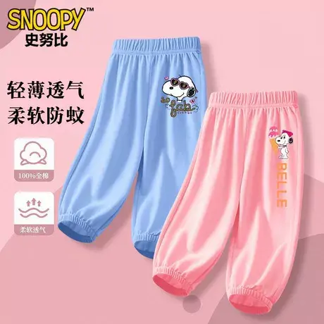 史努比防蚊裤夏季薄款男童裤子夏天男孩长裤防蚊儿童透气纯棉图片