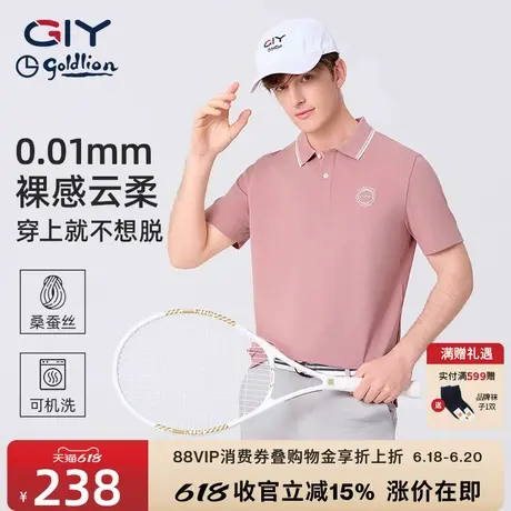 【含桑蚕丝】金利来GY男士POLO衫短袖t恤休闲百搭翻领T恤上衣时尚图片