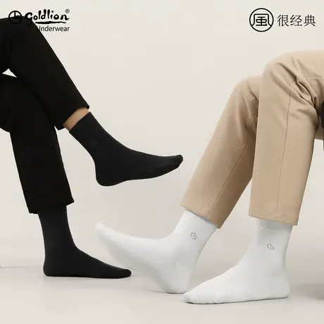 金利来男士袜子男中筒袜夏季纯棉抗菌防臭正装秋冬季黑色商务袜图片