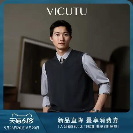 VICUTU/威可多男士毛背心秋季新款宽松舒适时尚V领商务无袖毛衣图片