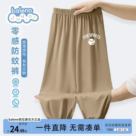 班尼路童装防蚊裤男童速干裤冰丝网眼儿童裤子运动2025新款夏季薄图片