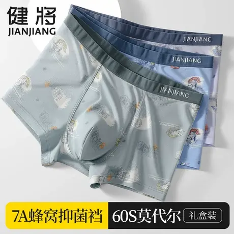 健将男士内裤莫代尔抗菌平角短裤男生运动印花裤头青少年四角新款商品大图