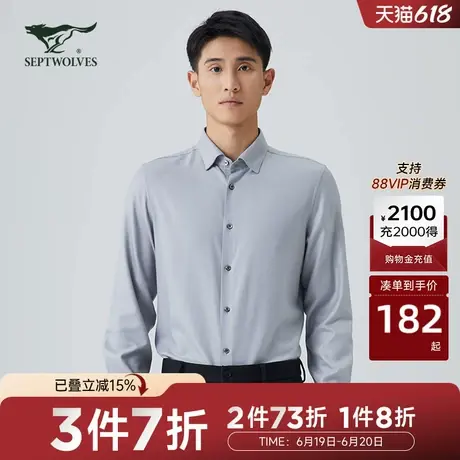 [商场同款]七匹狼长袖衬衫男士秋季新款商务休闲上班通勤长衬衣商品大图