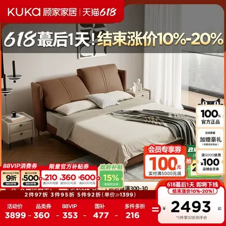 顾家家居官方床垫手动无极纳帕皮床亚运大魔王套餐头层真皮床B192商品大图