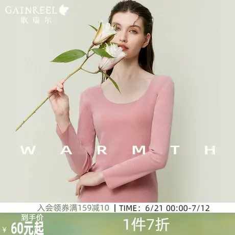 歌瑞尔秋冬新款无痕热力感保暖内衣情侣款套装秋衣秋裤女打底衫商品大图