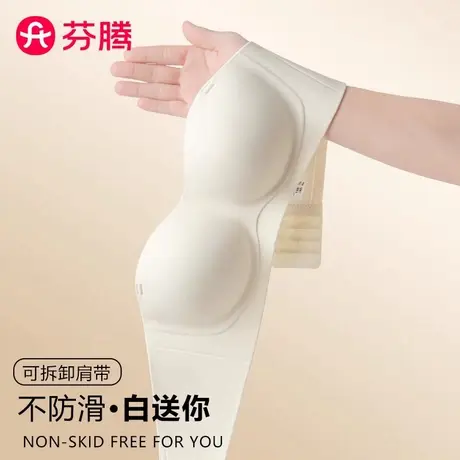 芬腾无肩带内衣女防滑聚拢小胸隐形美背2025年新款裹胸无痕抹胸商品大图