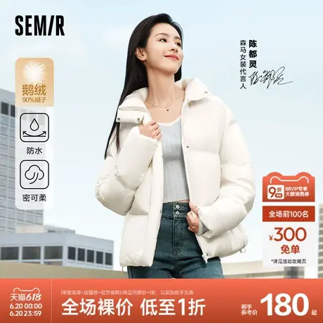 陈都灵同款|森马羽绒服女防水鹅绒立领冬百搭宽松外套新款2023潮图片
