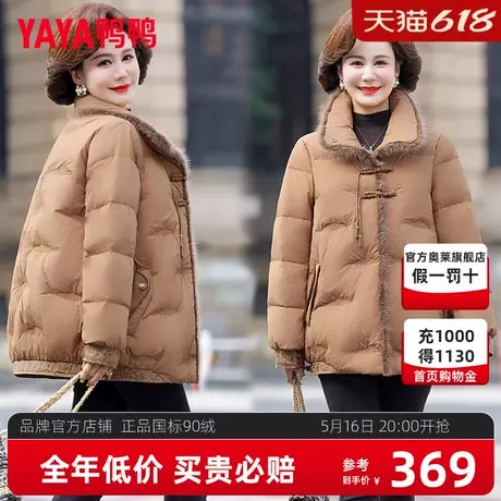 鸭鸭中老年妈妈装羽绒服女短款时尚翻领休闲外套潮CF商品大图