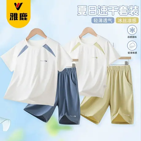 雅鹿男童速干套装男孩酷帅2025夏装凉感运动短袖五分裤儿童篮球服商品大图