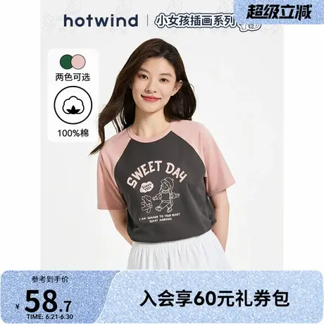 【快乐女孩联名】2025夏季新款印花短袖女士插肩袖T恤舒适百搭短T商品大图