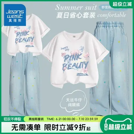 真维斯童装女童夏季套装儿童薄款天丝阔腿裤女孩洋气纯棉短袖t恤图片