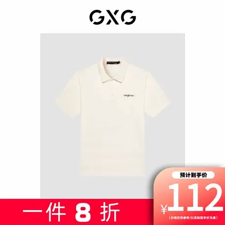 【新款】GXG男装 简约精致撞色绣花舒适休闲男Polo衫短袖图片