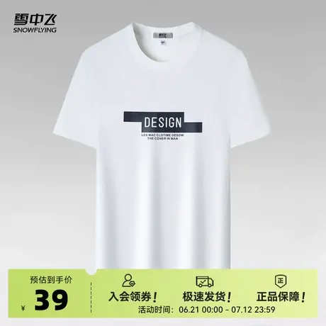雪中飞2025夏新款男女同款经典纯棉T恤设计感基础中性运动上衣图片