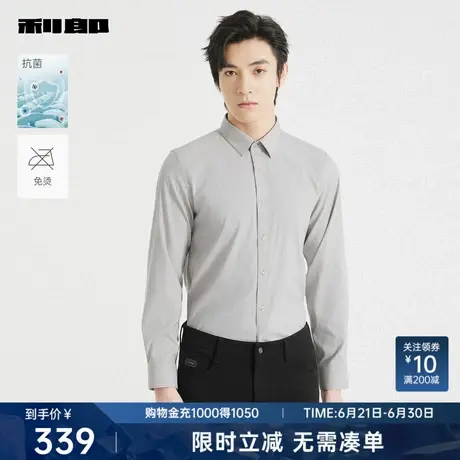 【抗菌免烫】利郎奥莱长袖衬衫男士商务休闲条纹2025秋季新款衬衣图片