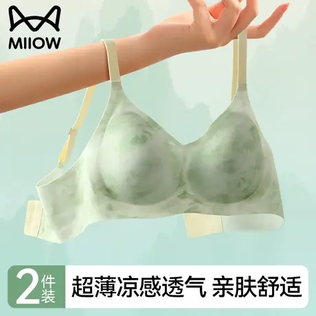 猫人凉感内衣女士小胸聚拢防下垂2025夏季新款透气无痕美背文胸罩图片