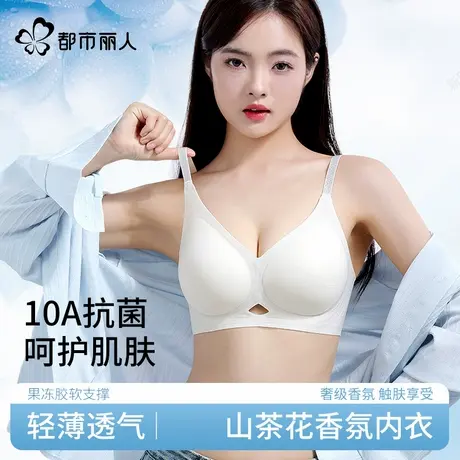 都市丽人内衣女小胸聚拢显大无痕收副乳防下垂软支撑上托文胸罩图片