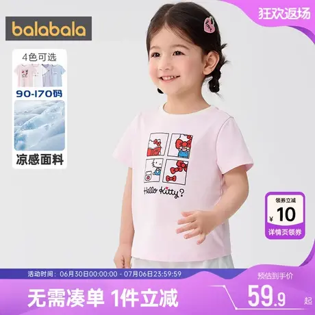 【Hello kityy商场同款】巴拉巴拉女童短袖T恤中大童上衣夏装儿童图片