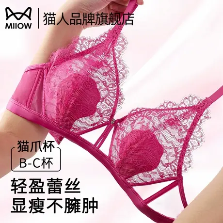 猫人夏季超薄蕾丝性感内衣女兔耳杯收副乳小胸聚拢提拉塑形文胸罩图片