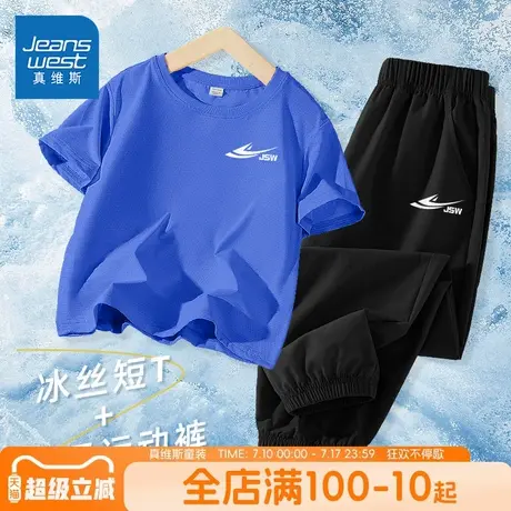 真维斯童装男童速干套装儿童夏季冰丝短袖t恤男大童运动两件套夏图片