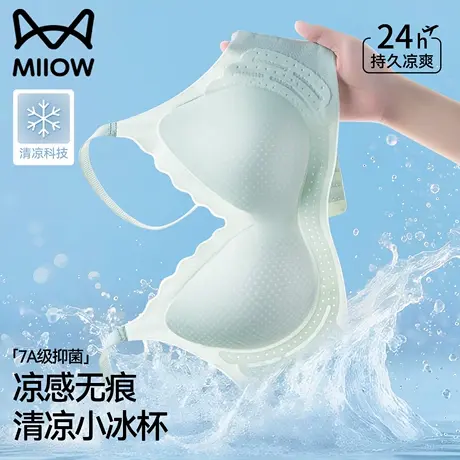 猫人无痕凉感内衣女士夏薄款小胸聚拢收副乳防下垂透气美背文胸罩商品大图