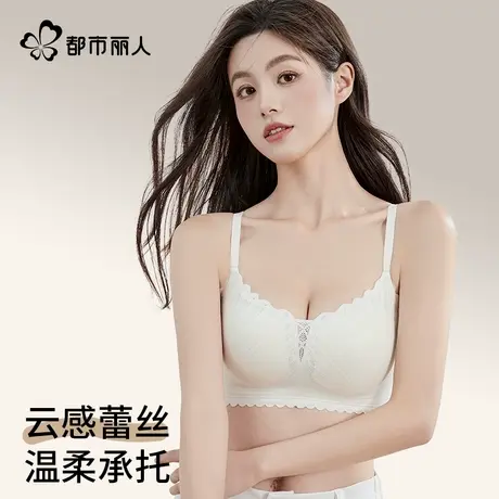 都市丽人内衣女聚拢小胸显大蕾丝性感美背无痕舒适文胸罩2025新款图片