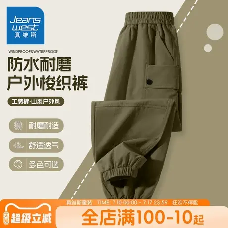 真维斯童装男童冲锋裤春秋款2025新款中大童防水裤男孩运动裤子秋图片