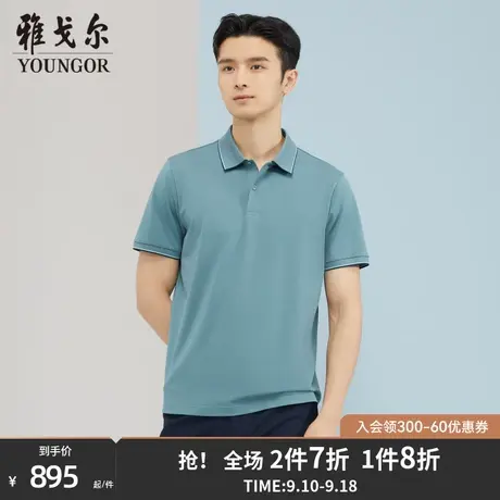 【商场同款】雅戈尔男士短袖T恤夏季新款官方商务休闲POLO衫S3110商品大图