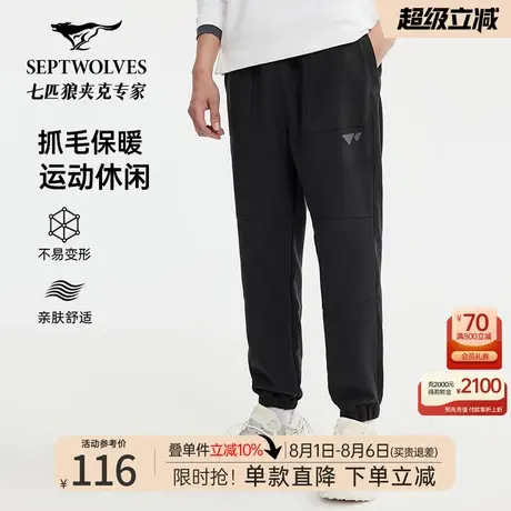 七匹狼官方正品男士休闲裤新款加厚防水运动百搭直筒长裤子男装潮图片